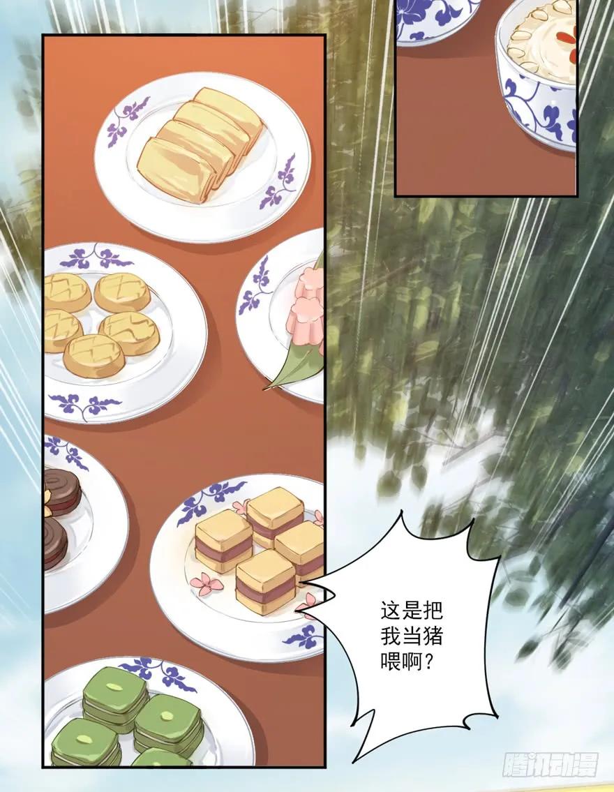 《鸡汤皇后》第四十七话（上） 第27页