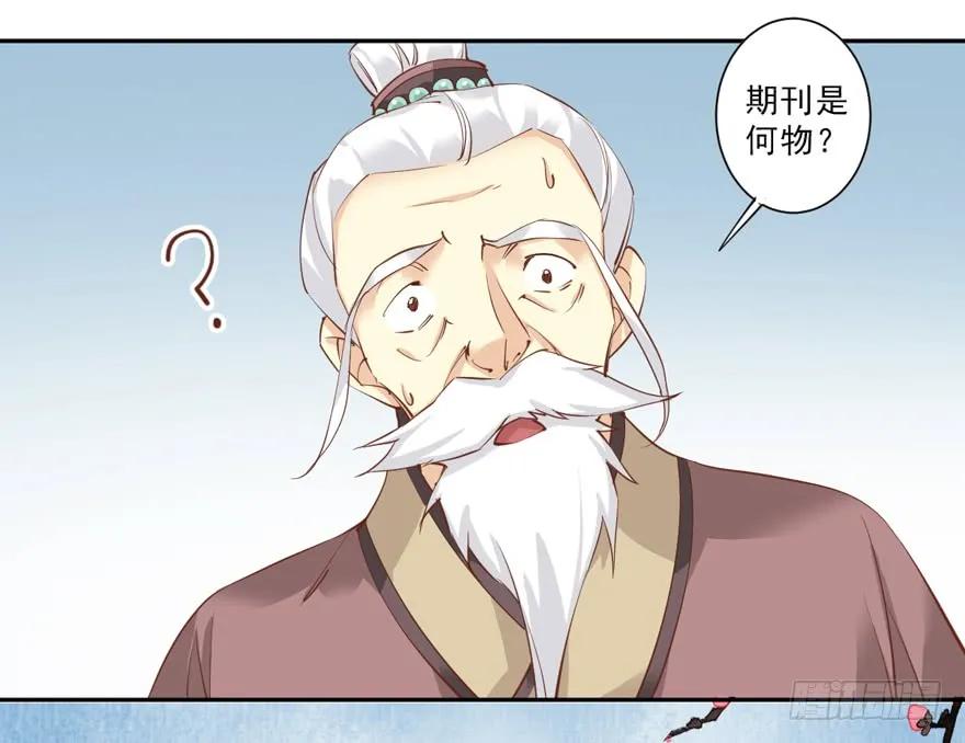 《鸡汤皇后》第四十七话（上） 第5页