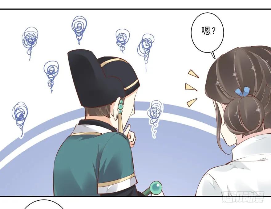 《鸡汤皇后》第四十七话（下） 第6页