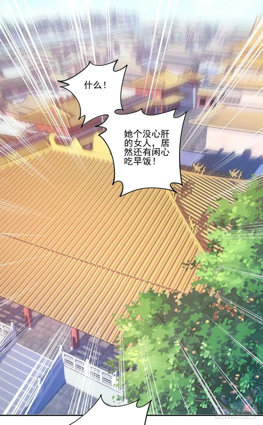 《鸡汤皇后》第四十七话（下） 第11页