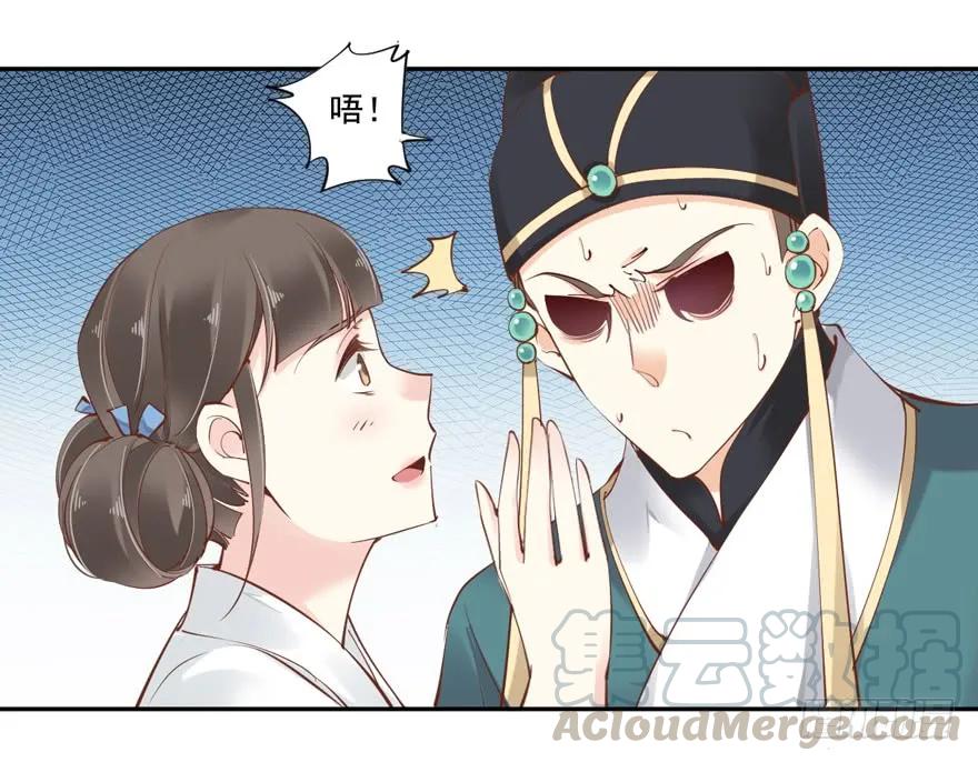 《鸡汤皇后》第四十七话（下） 第4页