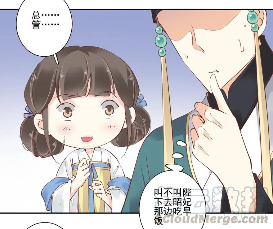 《鸡汤皇后》第四十七话（下） 第7页
