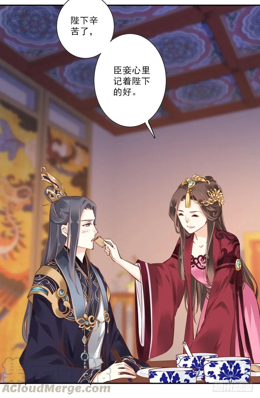 《鸡汤皇后》第四十七话（下） 第28页