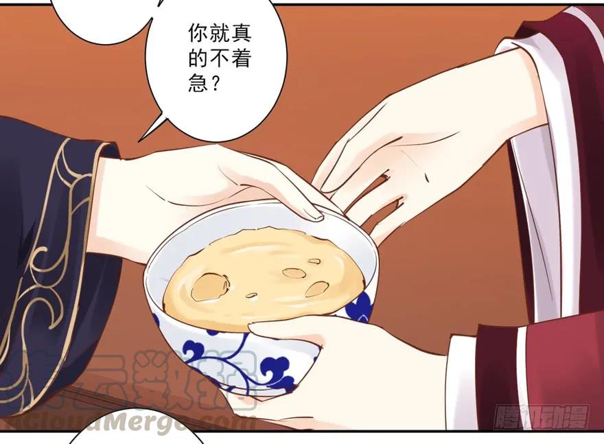《鸡汤皇后》第四十七话（下） 第25页
