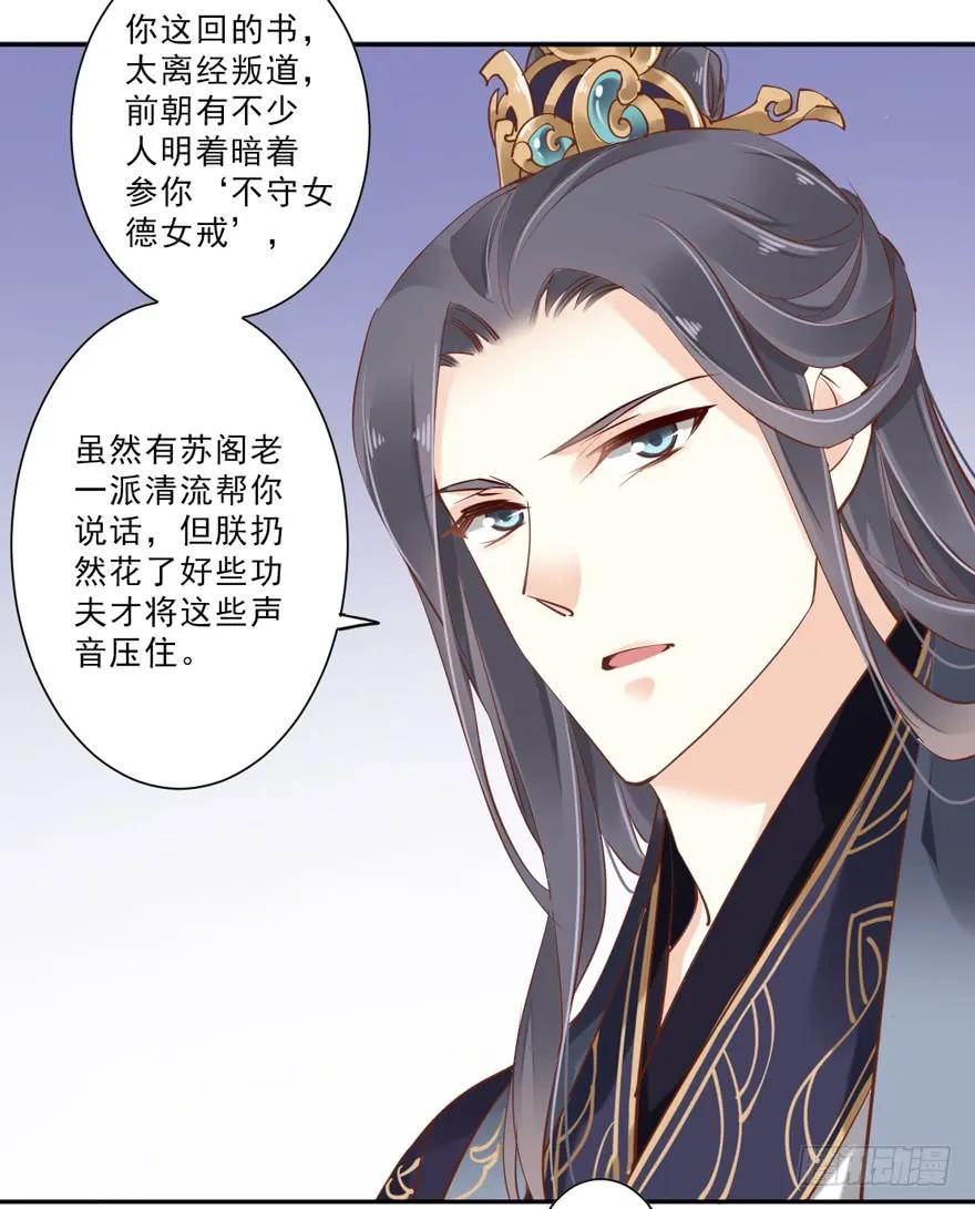 《鸡汤皇后》第四十七话（下） 第26页