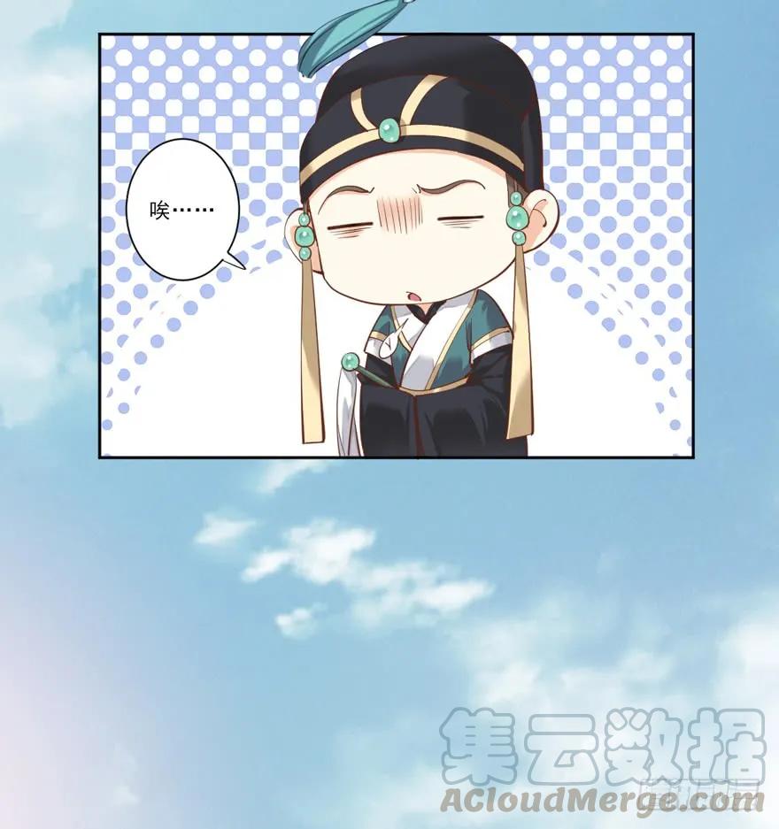 《鸡汤皇后》第四十七话（下） 第19页