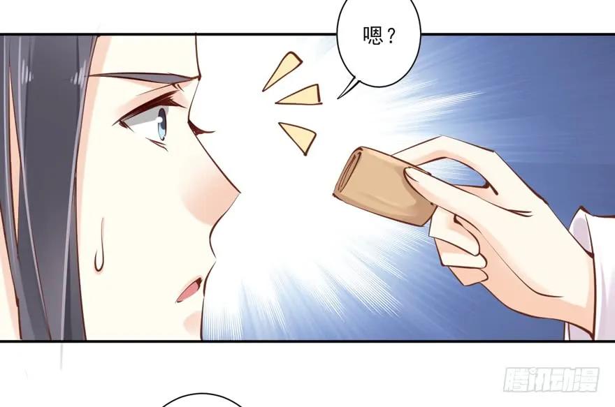 《鸡汤皇后》第四十七话（下） 第27页