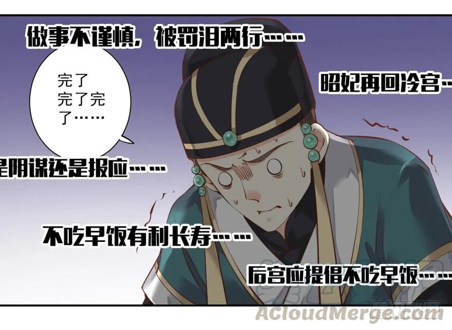《鸡汤皇后》第四十七话（下） 第13页