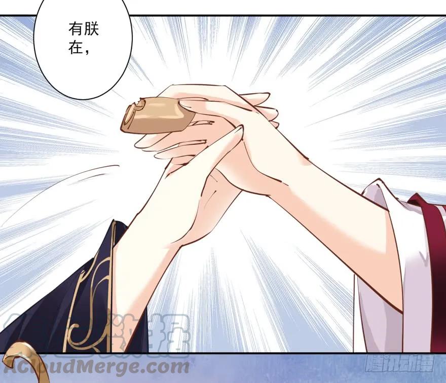 《鸡汤皇后》第四十七话（下） 第31页