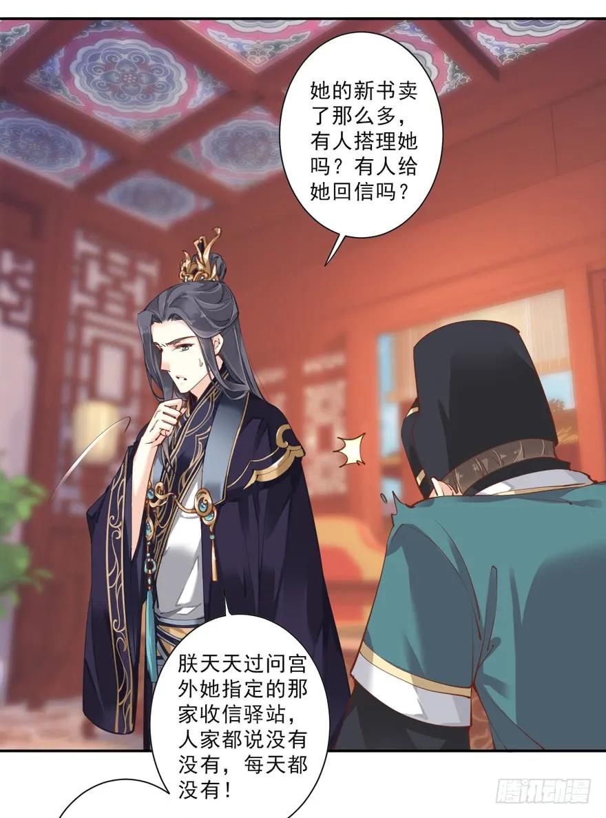 《鸡汤皇后》第四十七话（下） 第14页