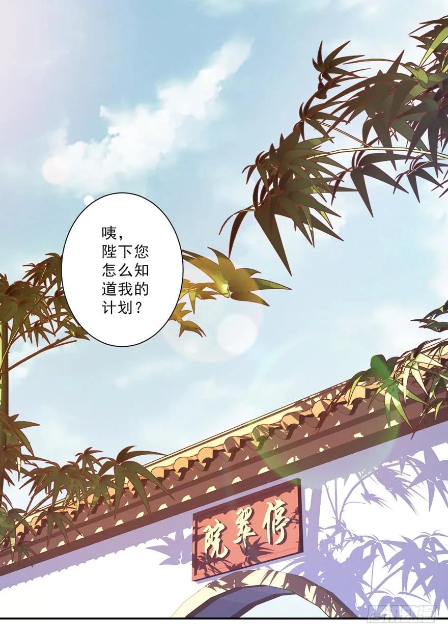 《鸡汤皇后》第四十七话（下） 第20页