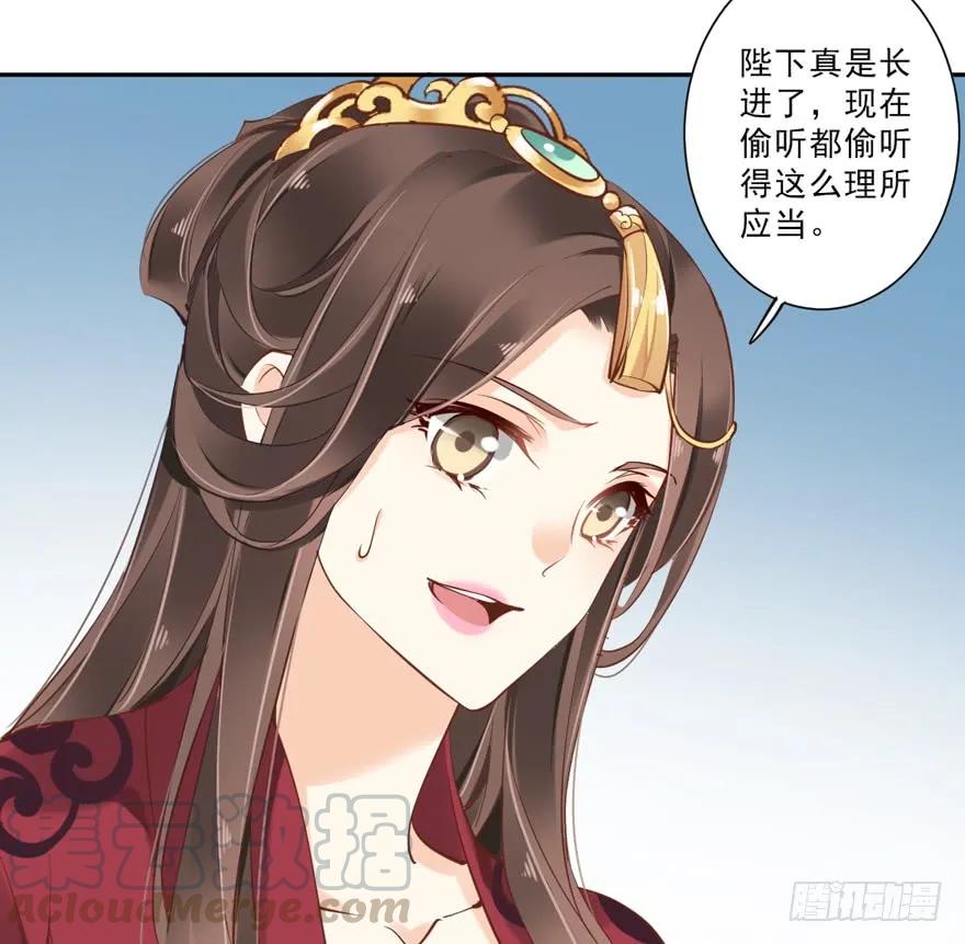 《鸡汤皇后》第四十七话（下） 第22页