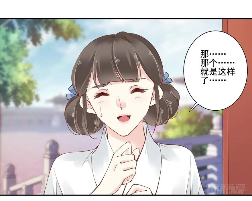 《鸡汤皇后》第四十七话（下） 第5页