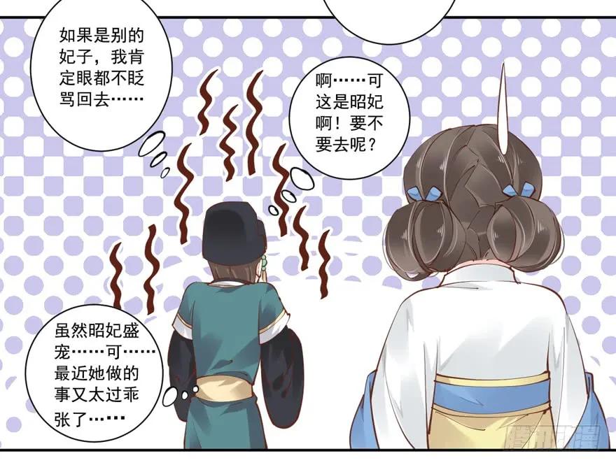 《鸡汤皇后》第四十七话（下） 第8页