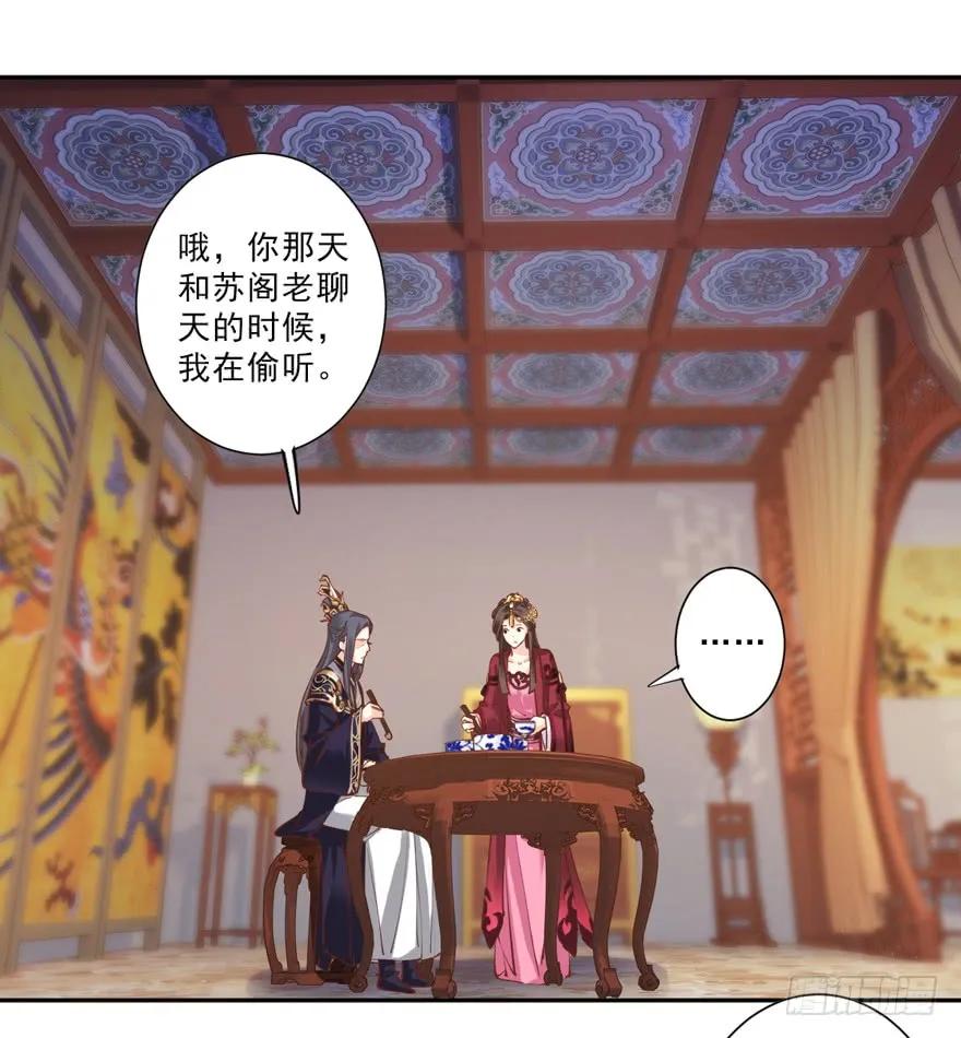 《鸡汤皇后》第四十七话（下） 第21页