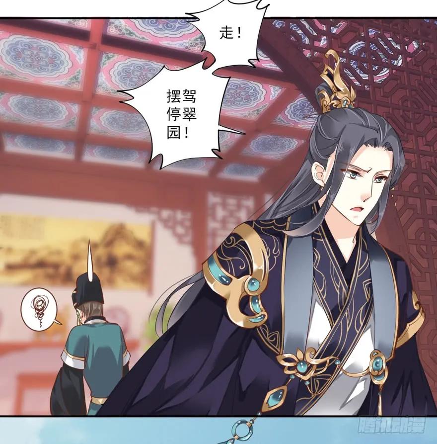 《鸡汤皇后》第四十七话（下） 第18页