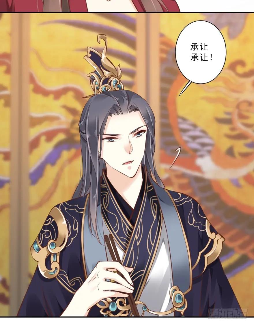 《鸡汤皇后》第四十七话（下） 第23页