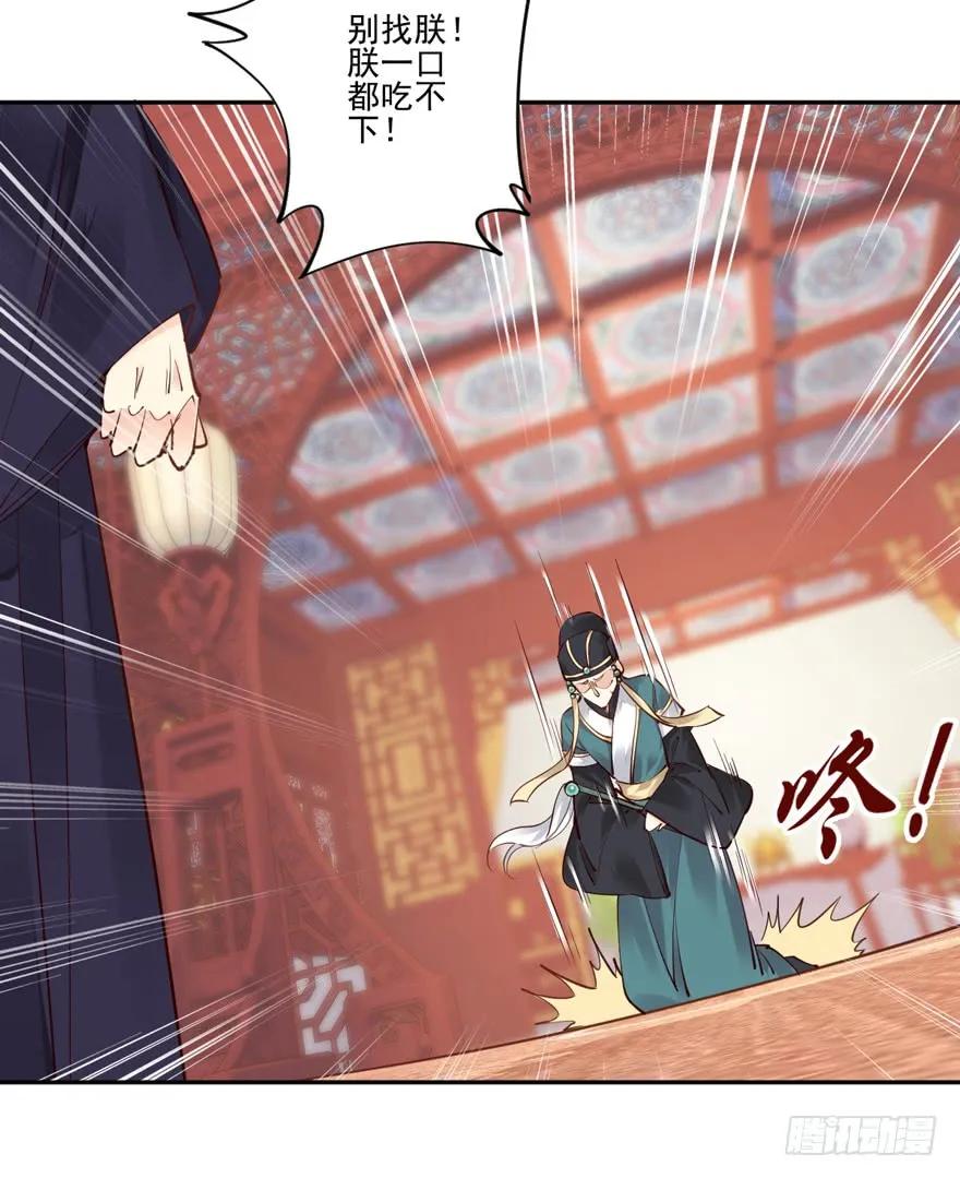 《鸡汤皇后》第四十七话（下） 第12页