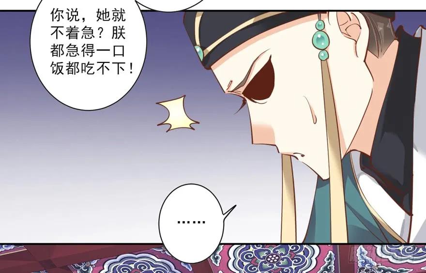 《鸡汤皇后》第四十七话（下） 第15页