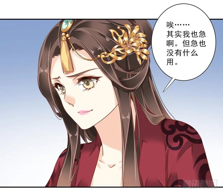 《鸡汤皇后》第四十七话（下） 第29页