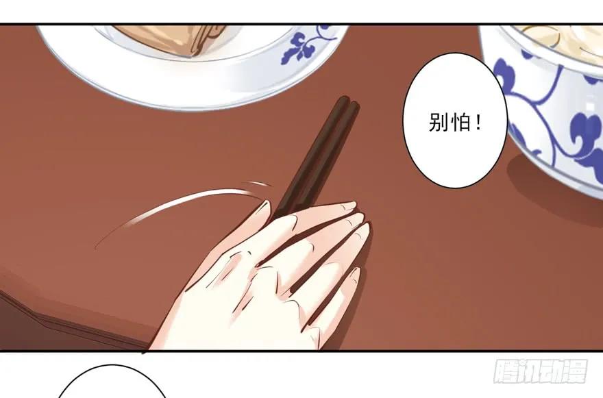 《鸡汤皇后》第四十七话（下） 第30页