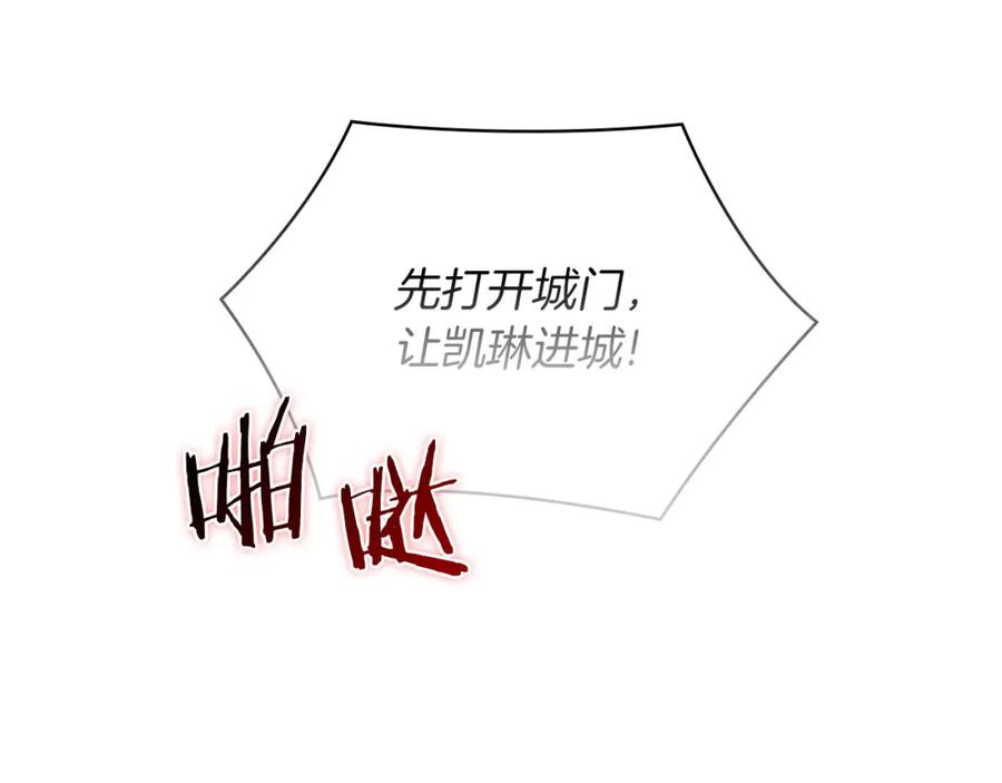 《以使者之名》第35话 瑟鲁的罪行 第135页