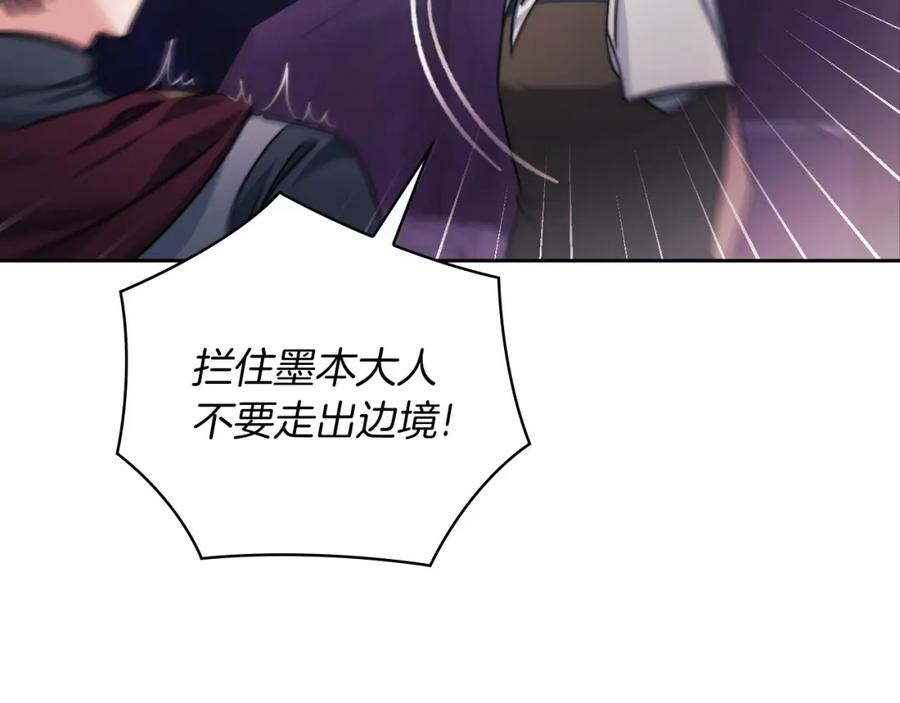 《以使者之名》第35话 瑟鲁的罪行 第134页