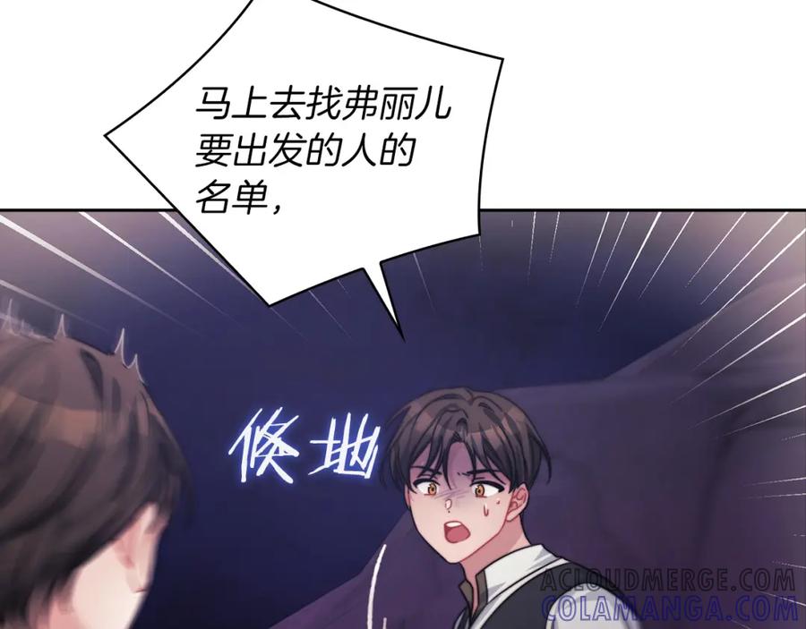 《以使者之名》第35话 瑟鲁的罪行 第133页