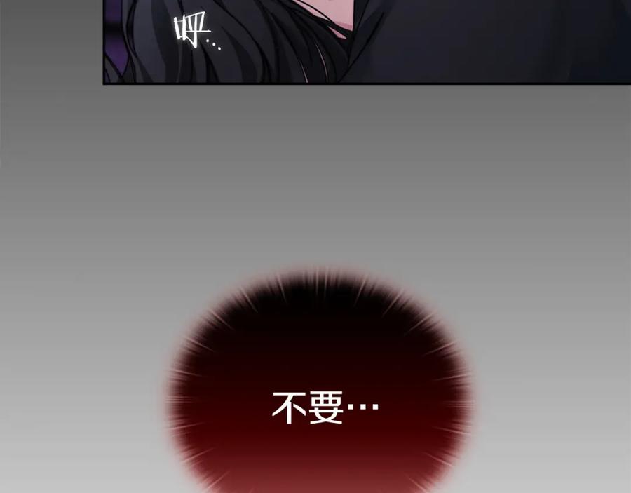 《以使者之名》第35话 瑟鲁的罪行 第139页