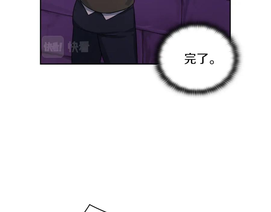 《以使者之名》第35话 瑟鲁的罪行 第132页