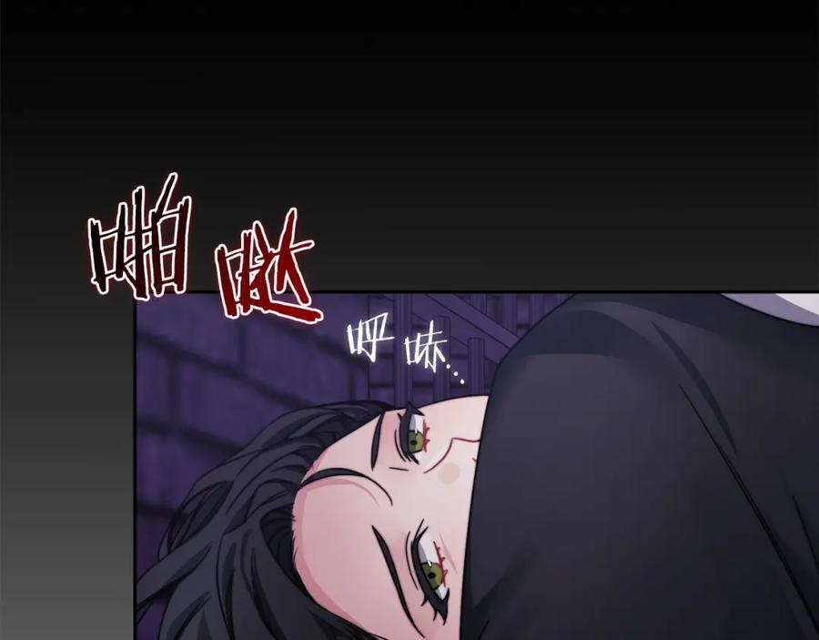 《以使者之名》第35话 瑟鲁的罪行 第138页