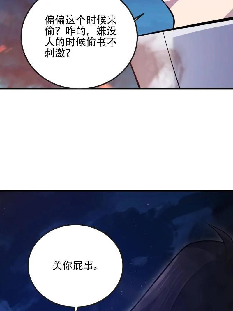 第一序列 第589话 588 巫术总纲 第10页