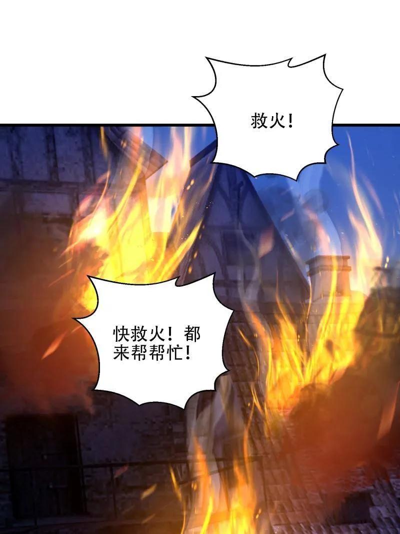 第一序列 第589话 588 巫术总纲 第3页
