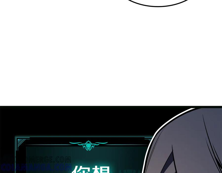 《灾难级英雄归来》第126话 关键一票 第305页