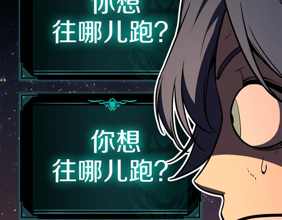 《灾难级英雄归来》第126话 关键一票 第306页