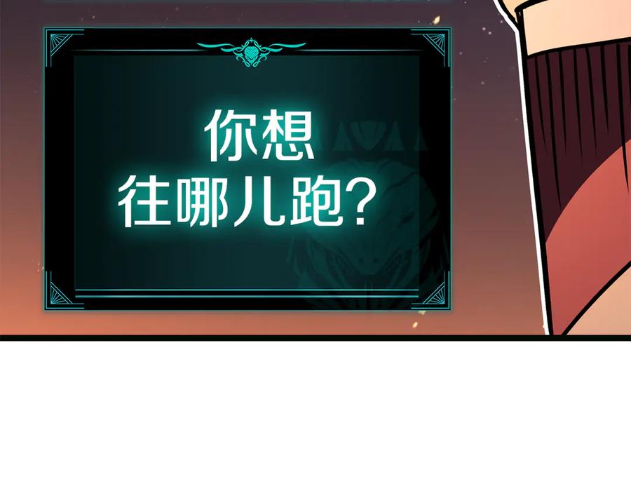 《灾难级英雄归来》第126话 关键一票 第307页