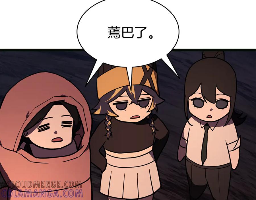 《灾难级英雄归来》第126话 关键一票 第309页
