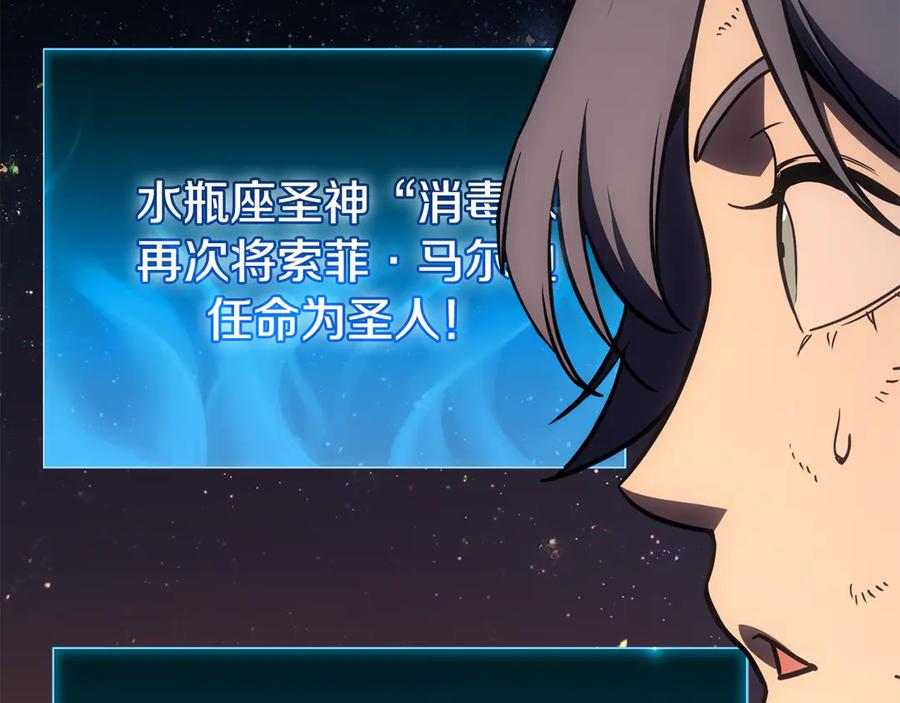 《灾难级英雄归来》第126话 关键一票 第303页
