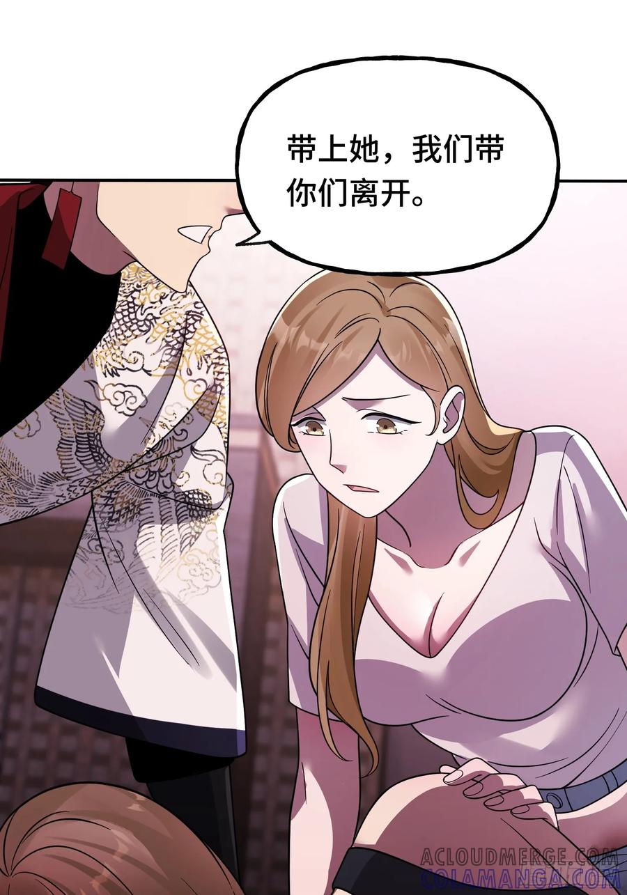 《重生在赛博修真世界的我杀上顶端》第16话 突变 第31页