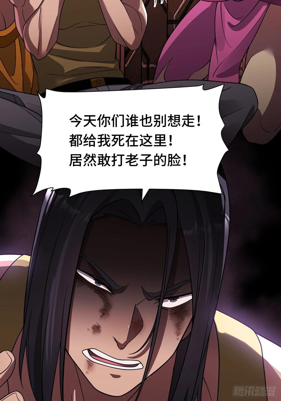《重生在赛博修真世界的我杀上顶端》第16话 突变 第33页
