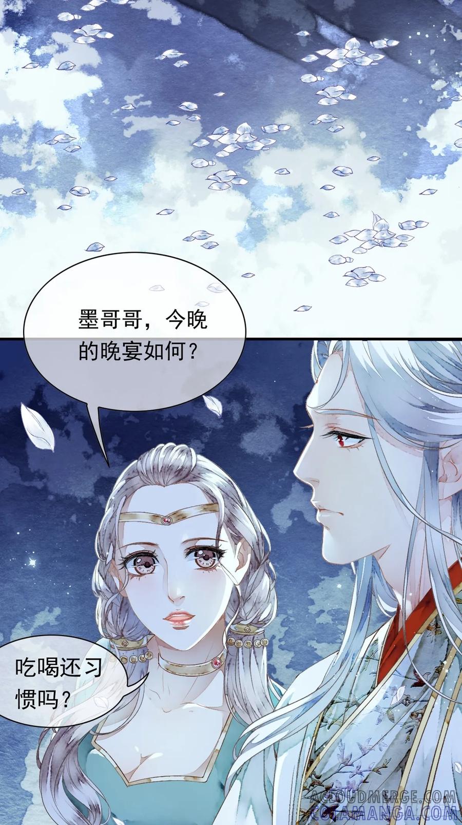 《怨歌录》师父，华儿此刻只想拥有你 第31页