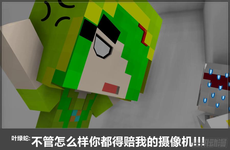 《我的世界：晨曦传记番外》摄影棚日常16 第11页