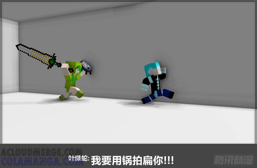 《我的世界：晨曦传记番外》摄影棚日常16 第16页