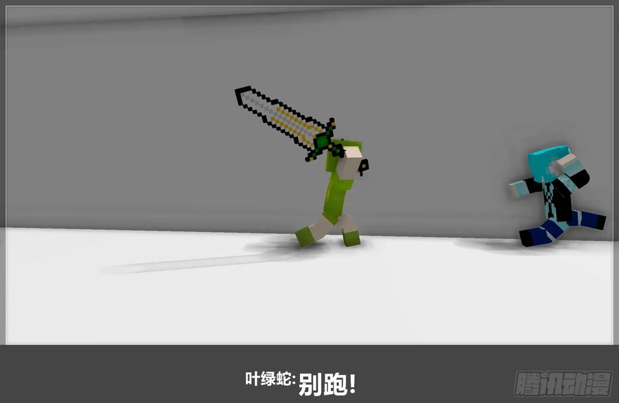 《我的世界：晨曦传记番外》摄影棚日常16 第17页