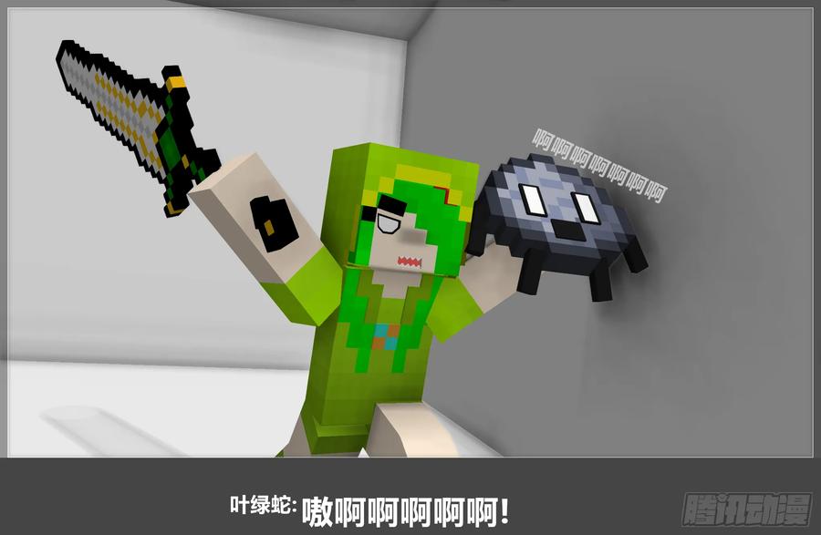 《我的世界：晨曦传记番外》摄影棚日常16 第14页