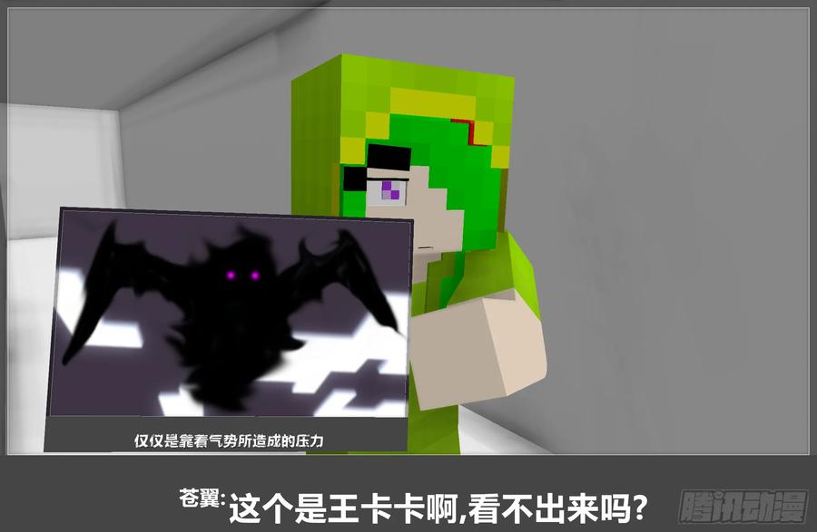 《我的世界：晨曦传记番外》摄影棚日常16 第27页