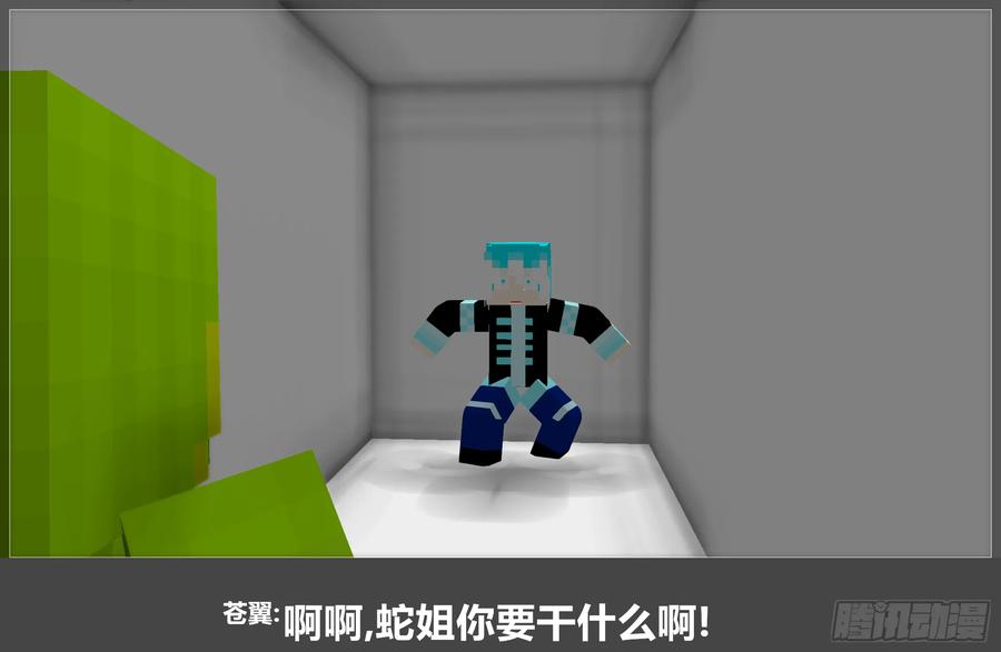 《我的世界：晨曦传记番外》摄影棚日常16 第18页