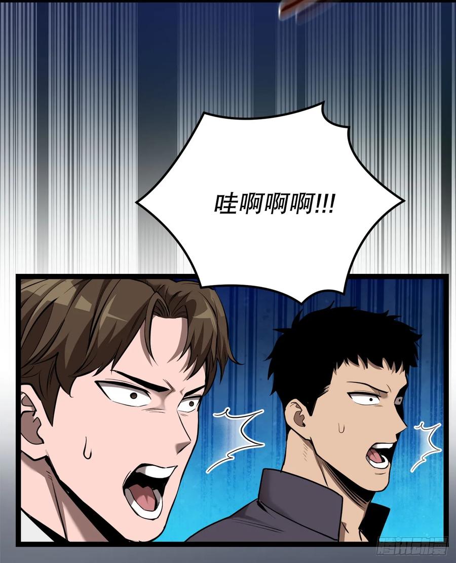 《我洗劫了魔神的仓库》2.第一次浪潮 第77页
