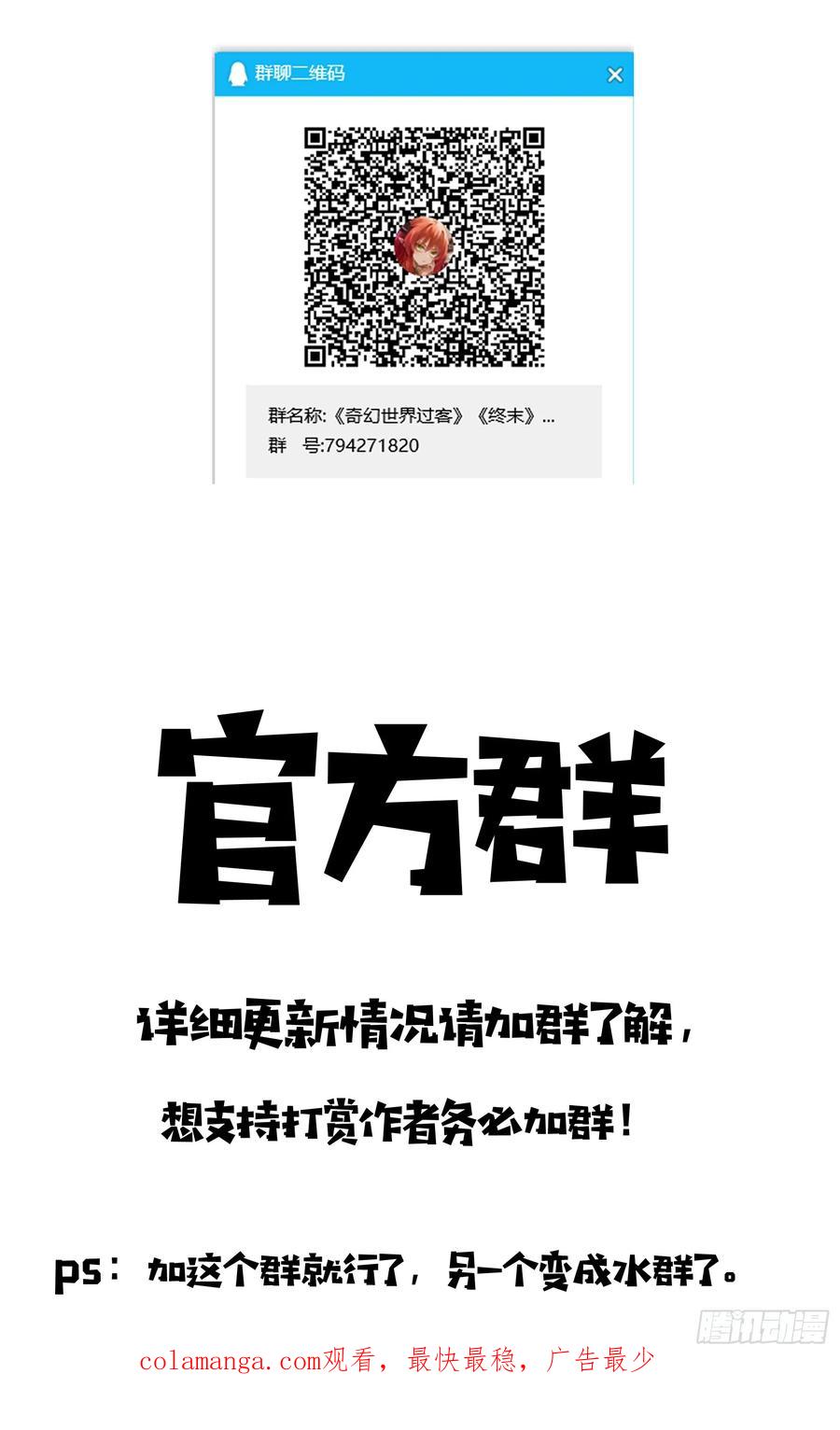《奇幻世界过客》021 无言 第16页