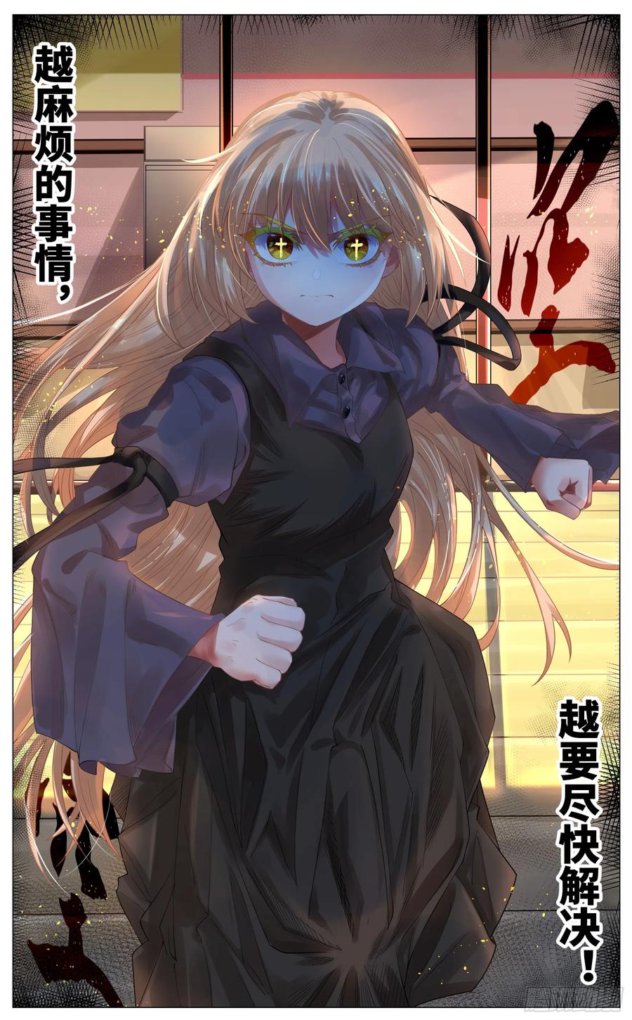 《奇幻世界过客》021 无言 第14页